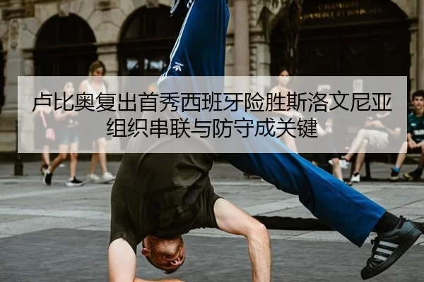 lu-bi-ao-fu-chu-shou-xiu-xi-ban-ya-xian-sheng-si-luo-wen-ni-ya-zu-zhi-chuan-lian-yu-fang-shou-cheng-guan-jian-2-527.jpg